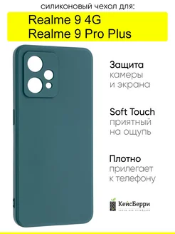 Чехол для 9 Pro Plus 9 4G, серия Soft