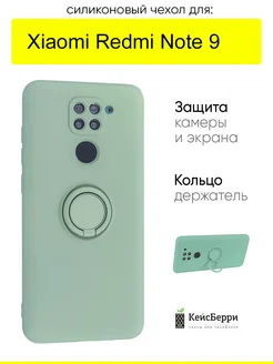 Чехол для Xiaomi Redmi Note 9, серия Stocker