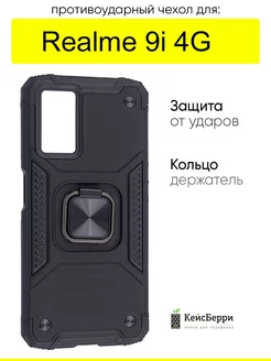 Чехол для 9i 4G, серия Kickstand