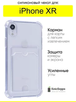 Чехол для iPhone XR, серия Card Case