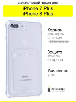 Чехол для iPhone 7 Plus, 8 Plus, серия Card Case