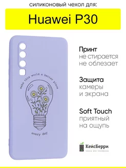 Чехол для Huawei P30, серия Soft