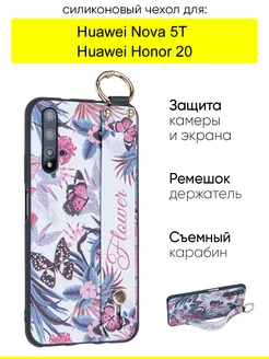 Чехол для Huawei Honor 20 Nova 5T, серия Flower