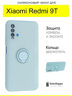 Чехол для Xiaomi Redmi 9T, серия Stocker