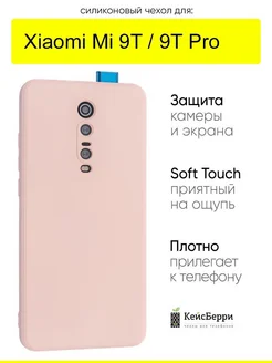 Чехол для Xiaomi Mi 9T Mi 9T Pro, серия Soft