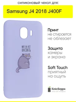 Чехол для Samsung Galaxy J4 2018 J400F, серия Soft