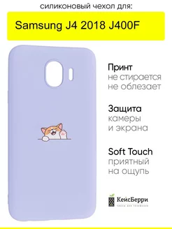 Чехол для Samsung Galaxy J4 2018 J400F, серия Soft