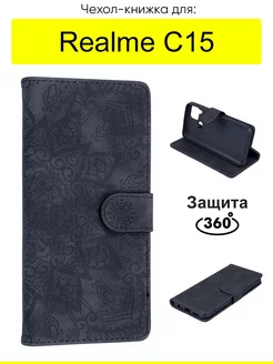 Чехол для C15, серия Weave Case