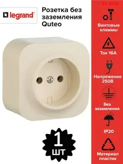 Розетка одинарная бежевая без заземления
