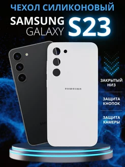 Чехол Galaxy S23 Самсунг Галакси С23