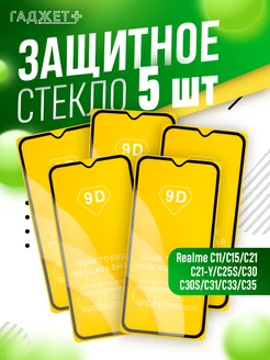 Защитное стекло на C21 C30 C30s C31 C33 C35 C21y