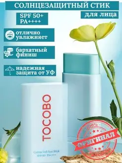 TOCOBO Солнцезащитный стик для лица от пигментации