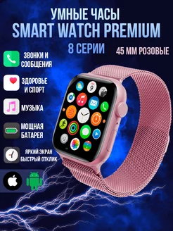 Смарт часы умные Smart Watch наручные