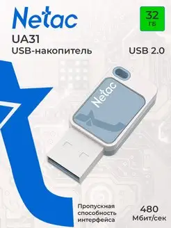 Флешка USB 32 ГБ UA31