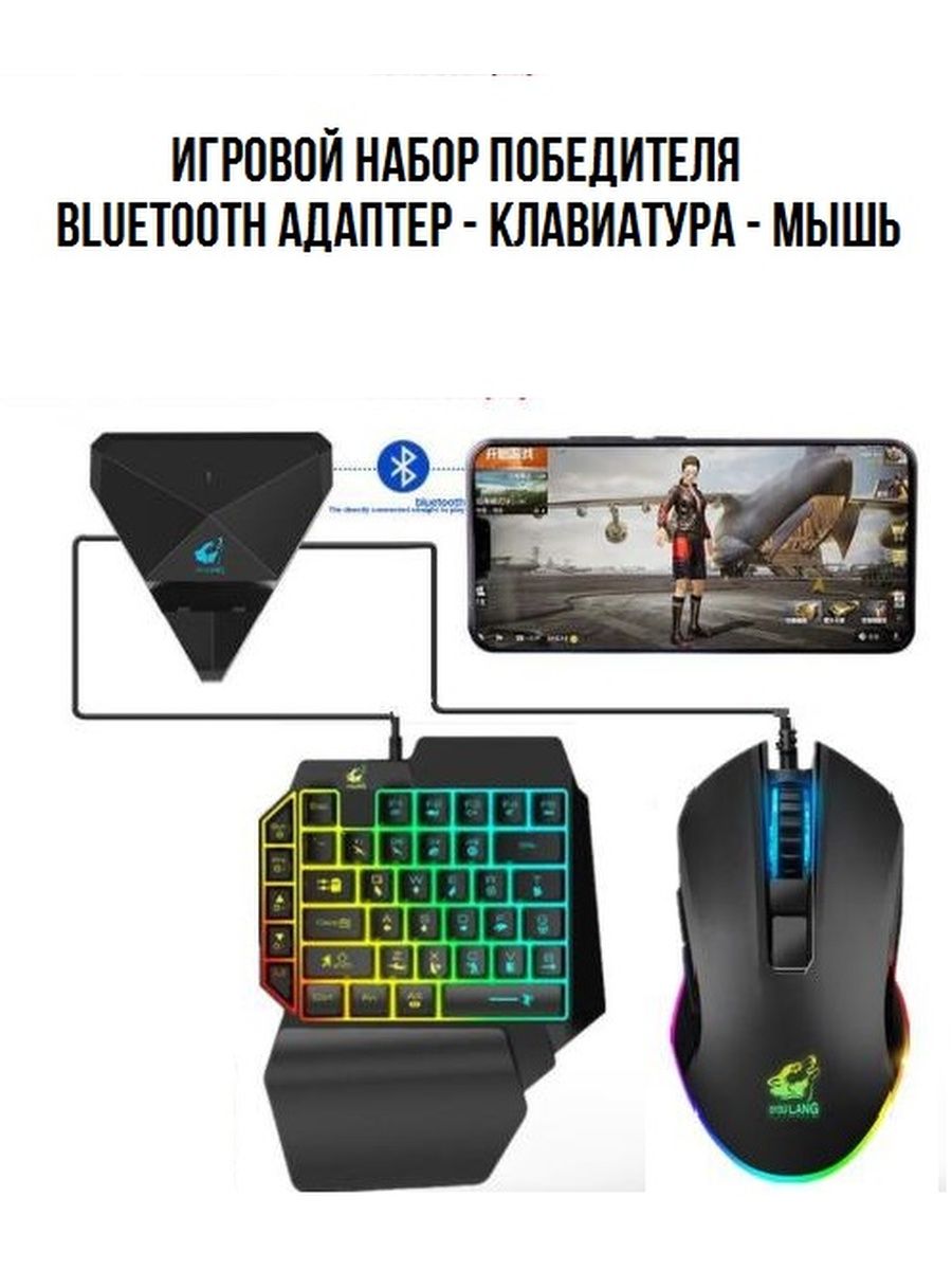 геймпад для смартфона клавиатура мышка pubg триггер фото 13