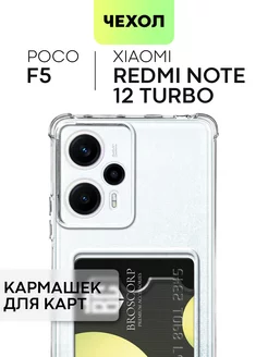 Чехол на Poco F5 Поко Ф5 Redmi Note 12 Turbo с картой