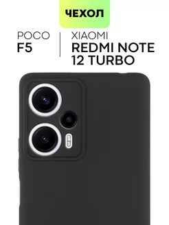 Чехол на Poco F5 Поко Ф5 Redmi Note 12 Turbo