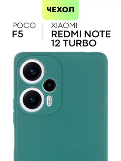 Чехол на Poco F5 5G Поко Ф5 Xiaomi Redmi Note 12 Turbo