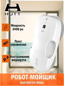 Робот мойщик окон DDC55