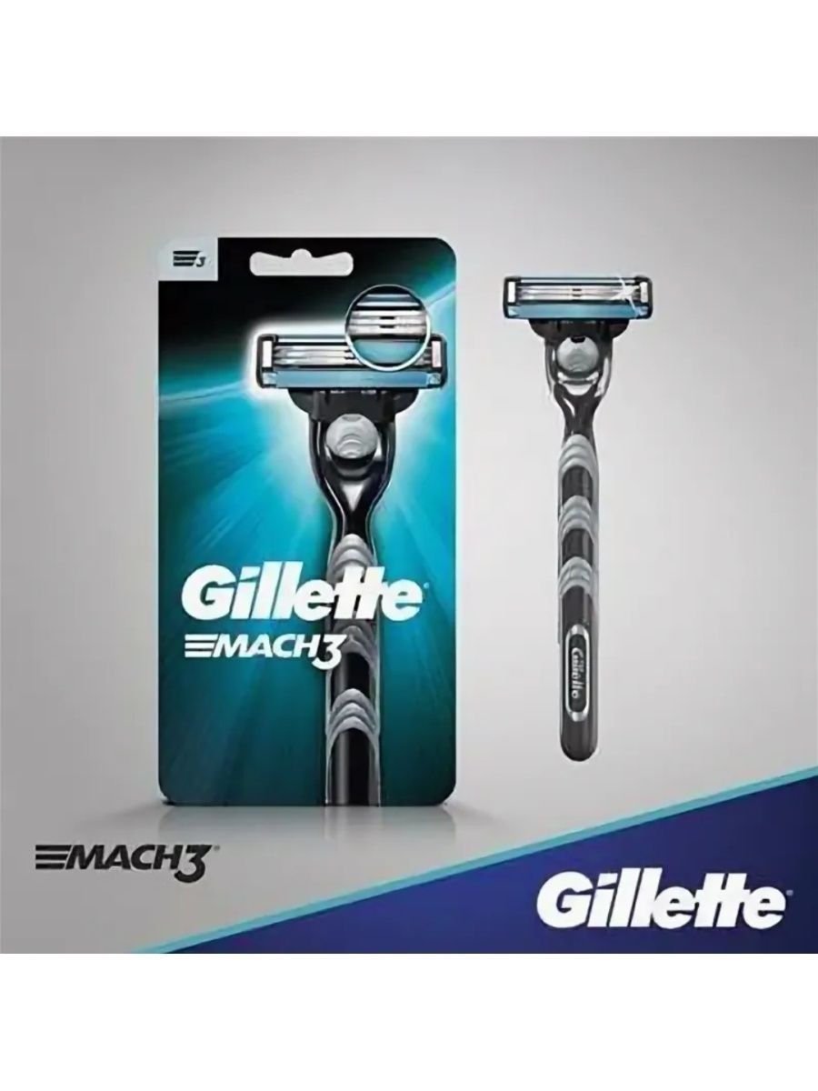 Mac 3. Бритва Gillette mach3. Бритва джилет Мак 3. Станок для бритья Gillette mach3. Станок для бритвы Gillette mach3.