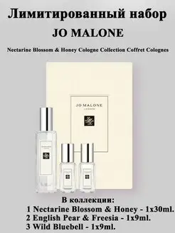 JO MALONE Nectarine Blossom & Honey Cologne Collection