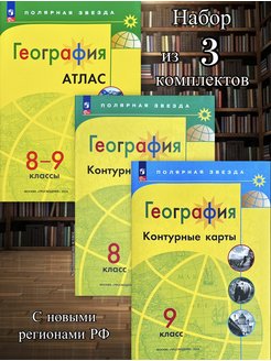 География 8 класс просвещение 2023