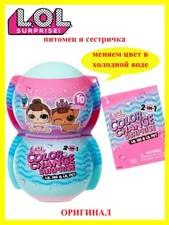 LOL Color Lil sisters and Pets ЛОЛ Колор сестричка и питомец