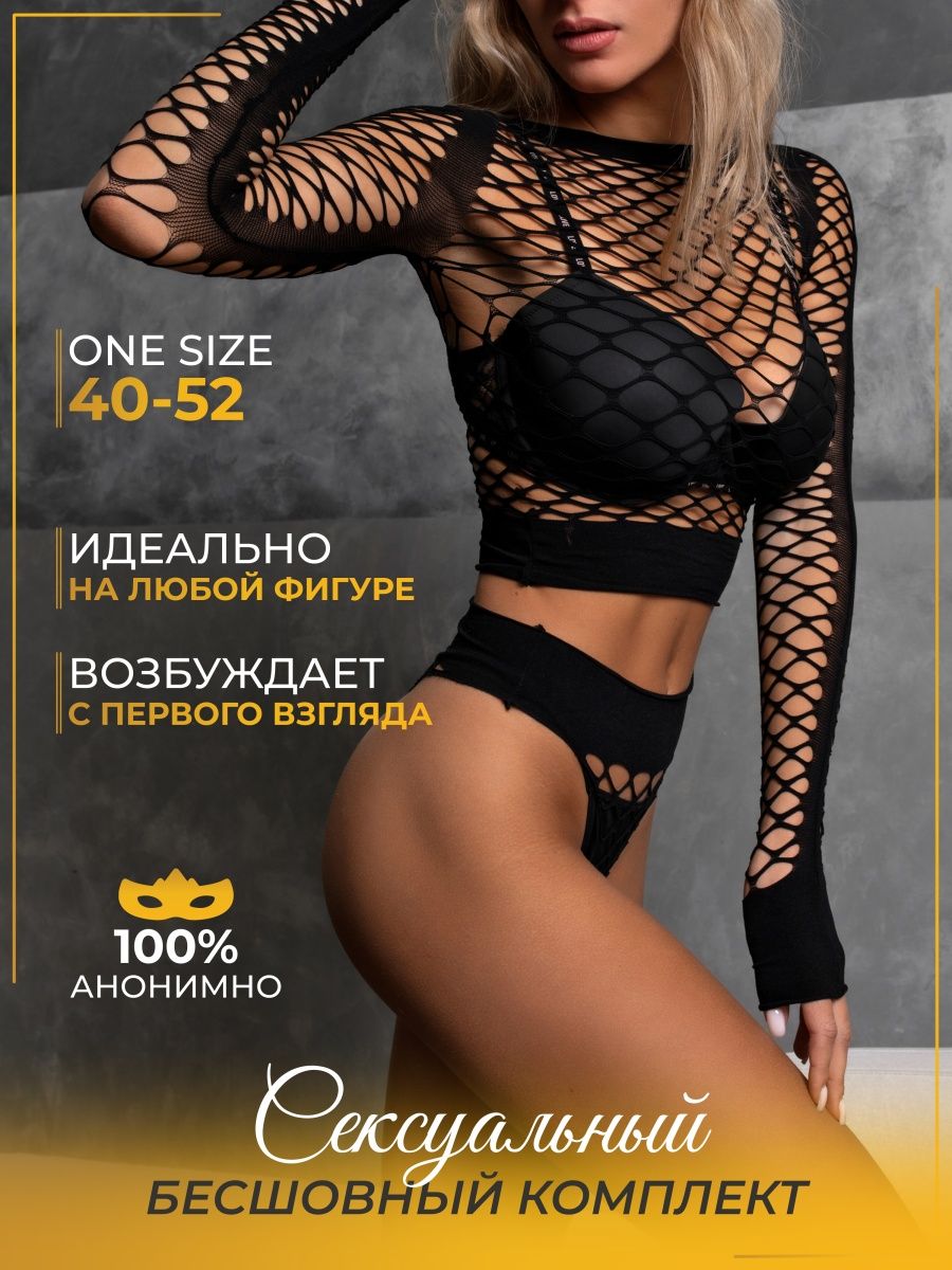 нижнее белье для секс и ролевых игр бдсм Cindylove 164468815 купить в  интернет-магазине Wildberries