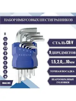 Набор шестигранников HEX. Короткий