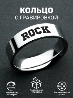 Кольца с надписью в стиле рок ROCK