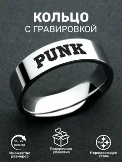 Кольца с надписью в стиле рок PUNK