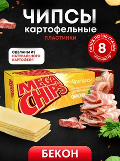 Мега Чипсы Картофельные Бекон 8 шт по 100 грамм