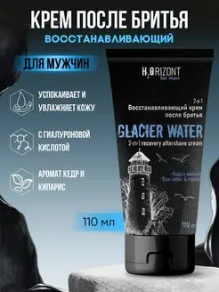 Крем после бритья восстанавливающий GLACIER WATЕR, 110мл