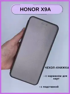 Чехол на Honor X9A книжка с подставкой