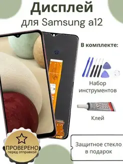 Дисплей Samsung A12 Galaxy A125F экран