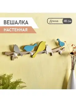 Вешалка настенная деревянная для одежды с крючками