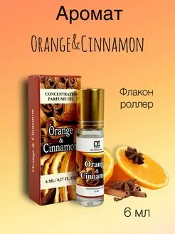 Духи масляные 6 мл Апельсин-корица (Orange & Cinnamon)