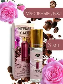 Духи масляные 6 мл по мотивам Intense Cafe