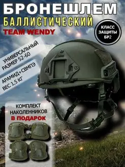 Шлем бр2, бронешлем тактический военный