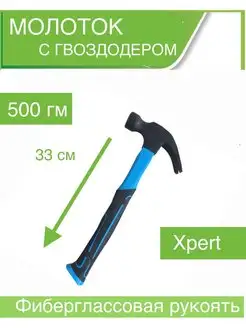 Молоток гвоздодер молоток строительный