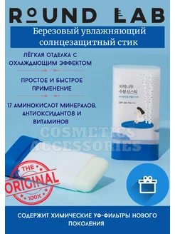 Солнцезащитный Увлажняющий Стик SPF50+PA+++