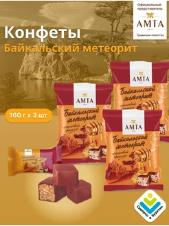 Конфеты грильяж с арахисом шоколадные, 3 шт