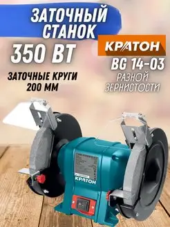 Станок заточной круговой BG 14-03, точило