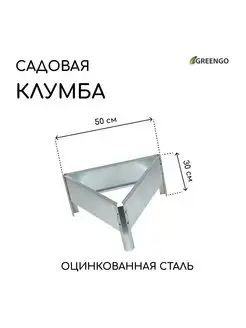 Клумба оцинкованная