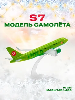 Металлическая модель самолета S7 Airbus A320, 16 см