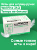 Иглы для шприц-ручек Веллфайн TW 34G, 4 мм, 100 шт бренд Wellfine продавец Продавец № 1273113