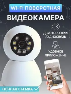 360 WIFI Камера видеонаблюдения скрытая сигнализация