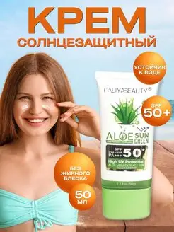 Солнцезащитный крем для лица и тела SPF 50