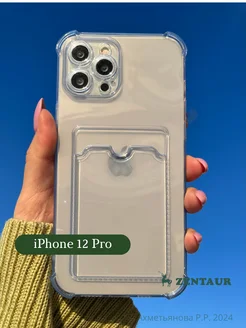 Чехол на iPhone 12 Pro с карманом для карт