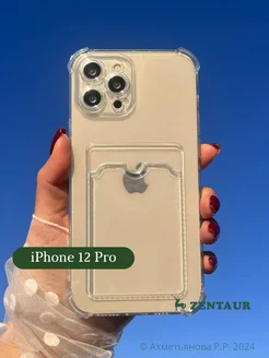 Чехол на iPhone 12 Pro с карманом для карт